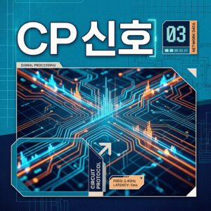 ai thumbnail poster CP 신호 1786934659