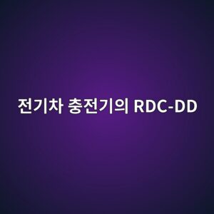 eca084eab8b0ecb0a8 ecb6a9eca084eab8b0ec9d98 rdc dd 1786193598