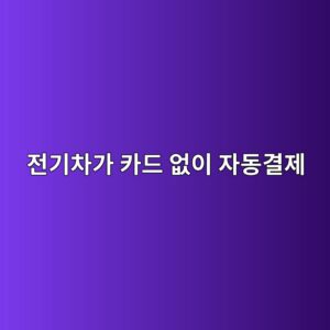 eca084eab8b0ecb0a8eab080 ecb9b4eb939c ec9786ec9db4 ec9e90eb8f99eab2b0eca09c 1786196991