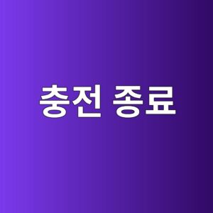 충전 종료 후 DC Bus에 남은 고전압은 어떻게 방전될까 3 ecb6a9eca084 eca285eba38c 1788773549