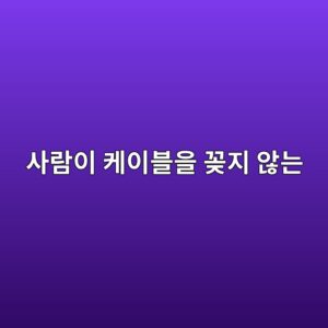 ec82aceb9e8cec9db4 ecbc80ec9db4ebb894ec9d84 eabd82eca780 ec958aeb8a94 1790904054