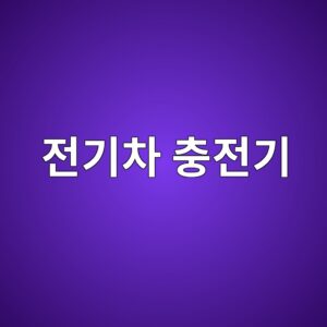 eca084eab8b0ecb0a8 ecb6a9eca084eab8b0 1791334612